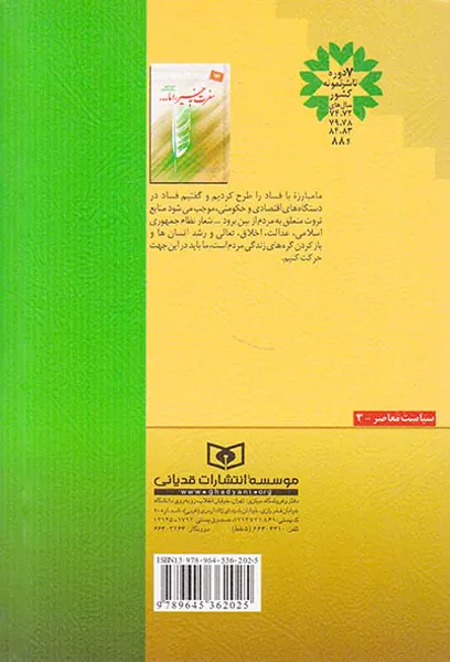سفرت به خیر اما